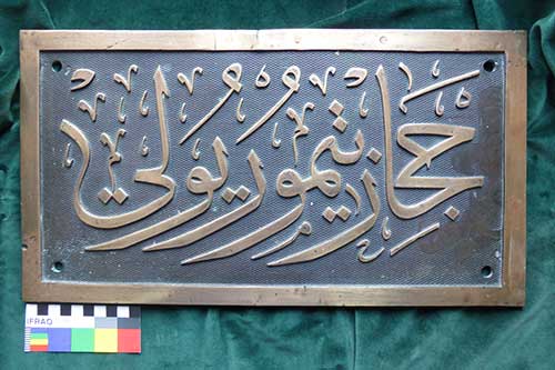 The locomotive nameplate ‘souvenired’ by Lawrence from one of the trains he attacked. (Image: Nicholas Saunders)