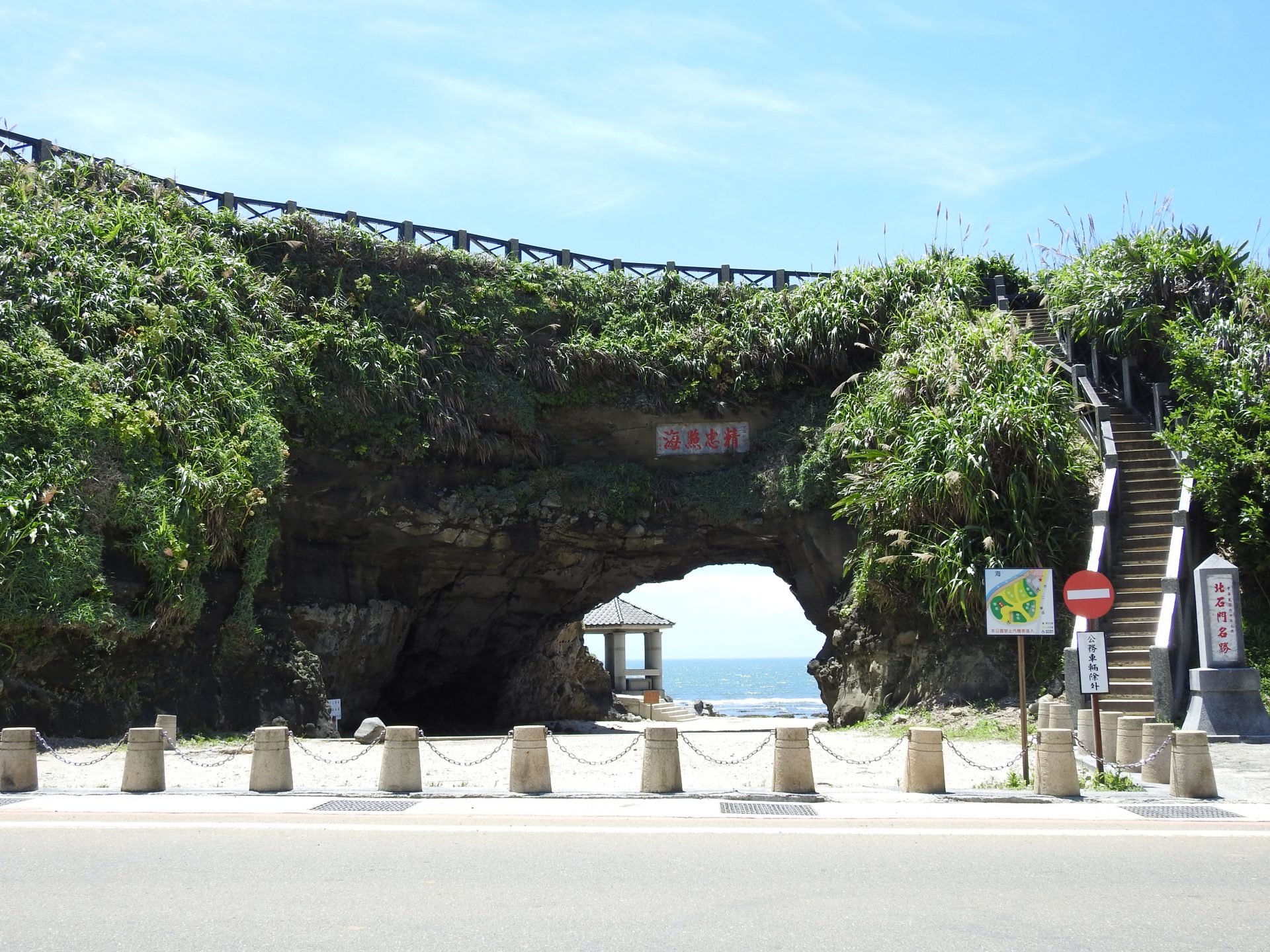 Shimen Stone Arch (石門洞) is a natural formation regarded as the northern-most gate to Taiwan Island. (Image: Billy Shyu/ Vision Times)