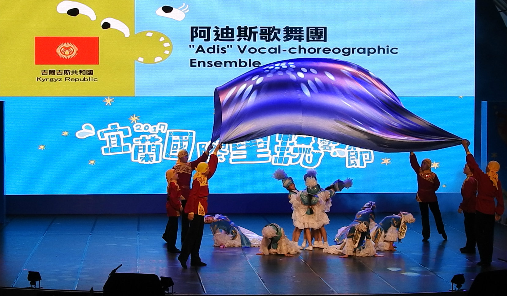 The performance of "Adis" Vocal-choreographic Ensemble from Kyrgyz Republic (Image: Billy Shyu/ Vision Times)