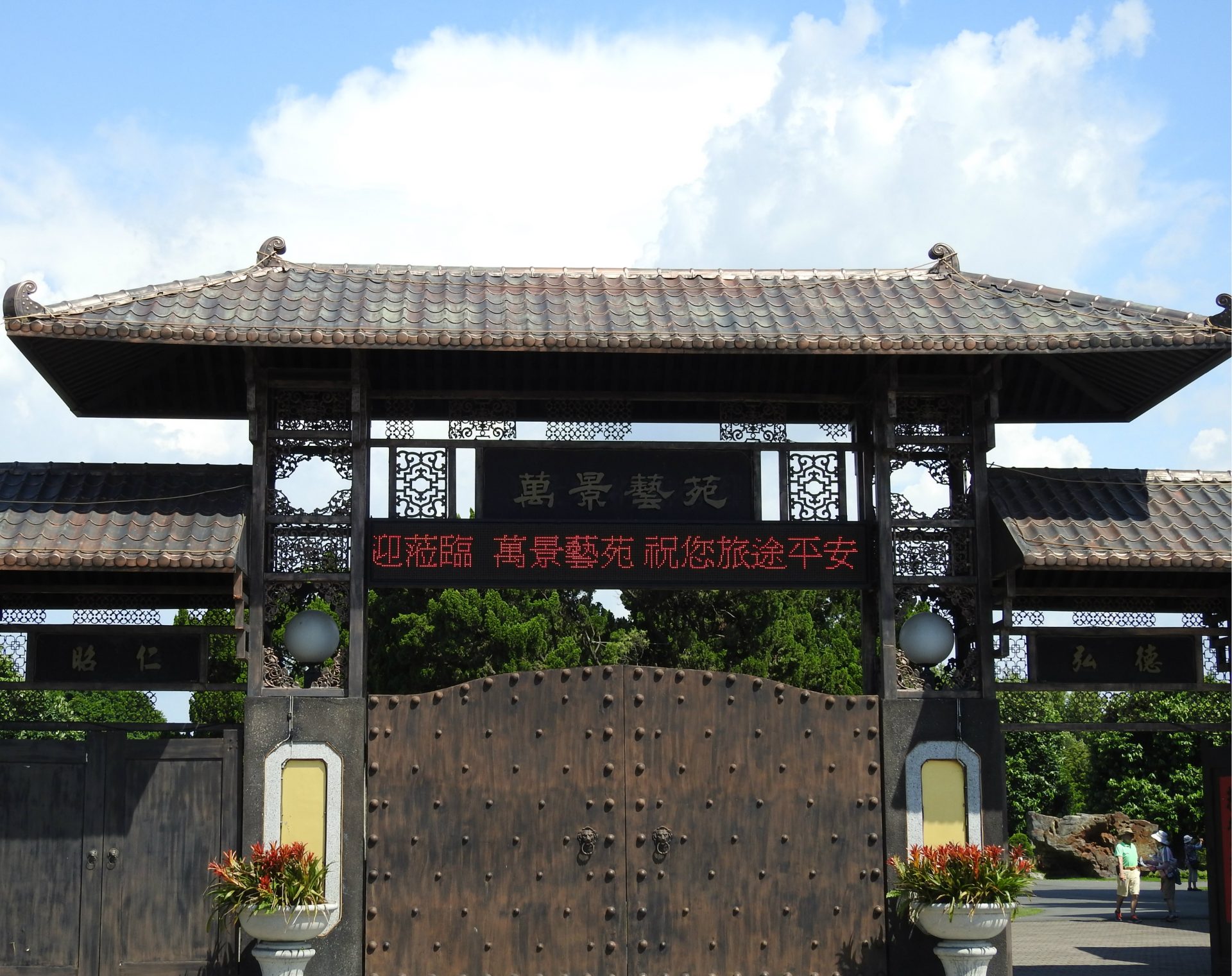 The entrance of Wann Ying Art Garden (萬景藝苑) at Changhua County in central Taiwan (Image: Billy Shyu/ Vision Times)