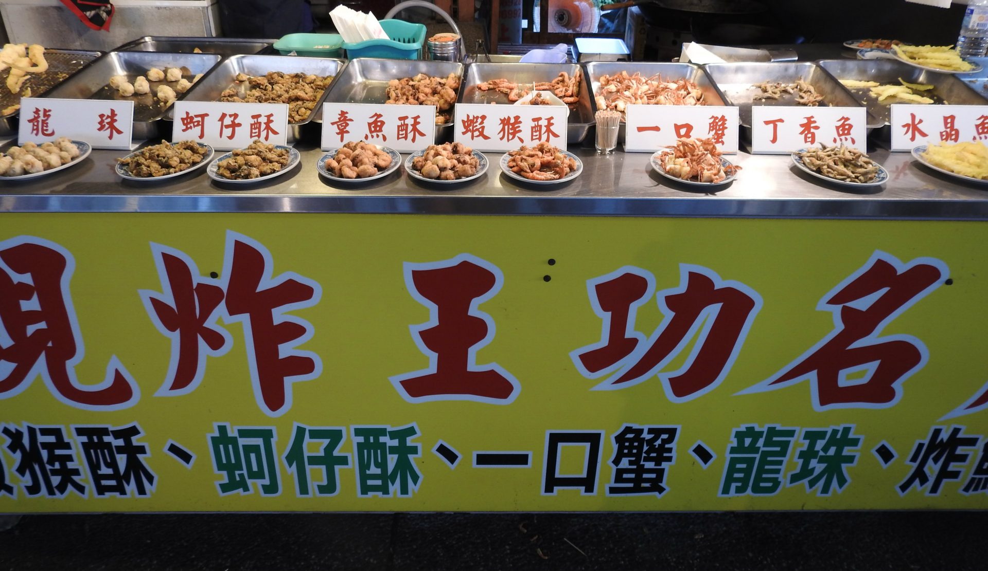 Visitors can get a taste of the famous oyster cake, fried oyster omelets and other fresh seafood dishes. (Image: Billy Shyu/ Vision Times)