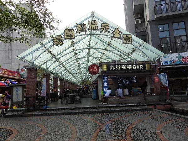 There are number of distinctive hot spring foot soaking ponds (溫泉泡腳池) at the Tangweigou Hot Spring Park (湯圍溝溫泉公園) at the Tangweigou Hot Spring Park (湯圍溝溫泉公園) is (Image: Billy Shyu/ Nspirement)