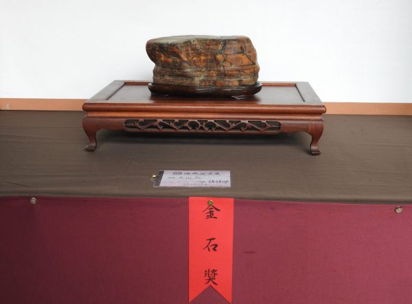 One of the gold award-winning stones at the 2017 Han Feng Bonsai Exposition (Image: Billy Shyu/ Vision Times)