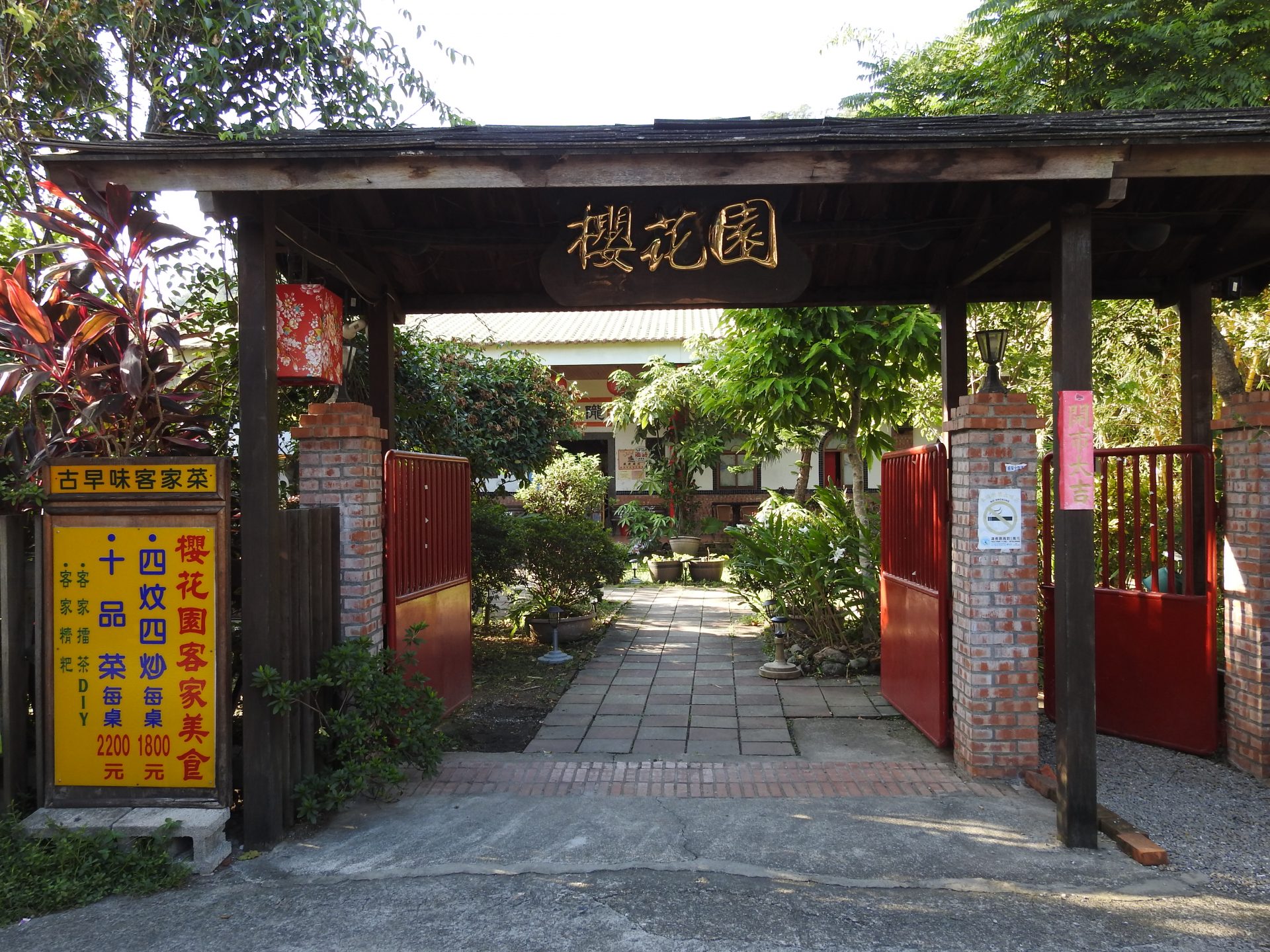 A restaurant featuring Hakka cuisine in Taiwan's Beipu Township (Image: Billy Shyu/ Vision Times)