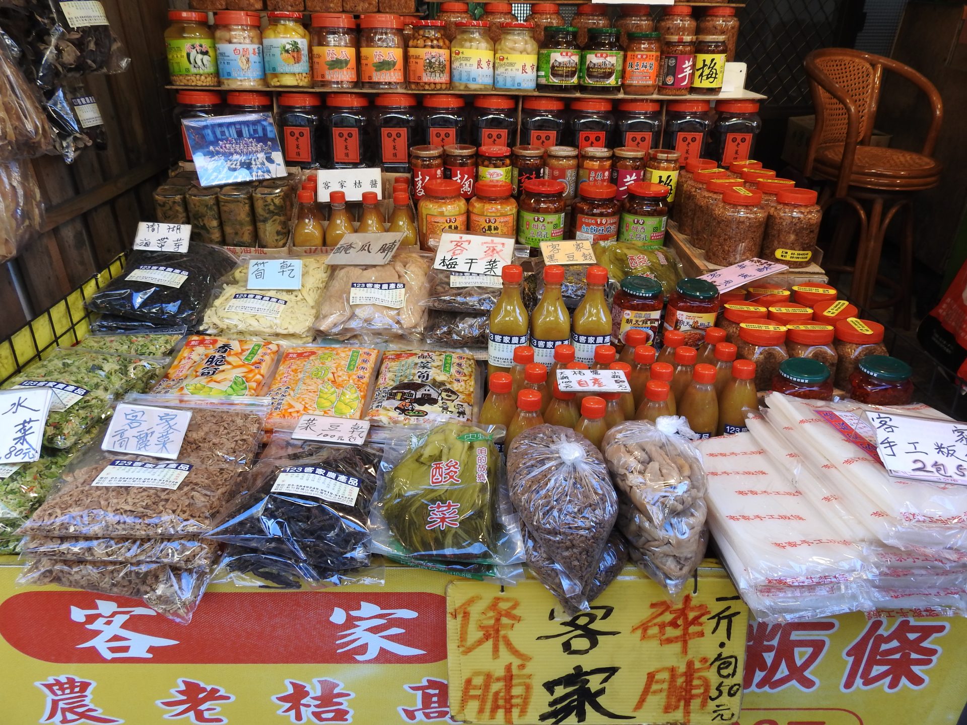 A shop selling a variety of Hakka delicacies in Neiwan (內灣) in Taiwan's Hsinchu County (Image: Billy Shyu/ Vision Times)
