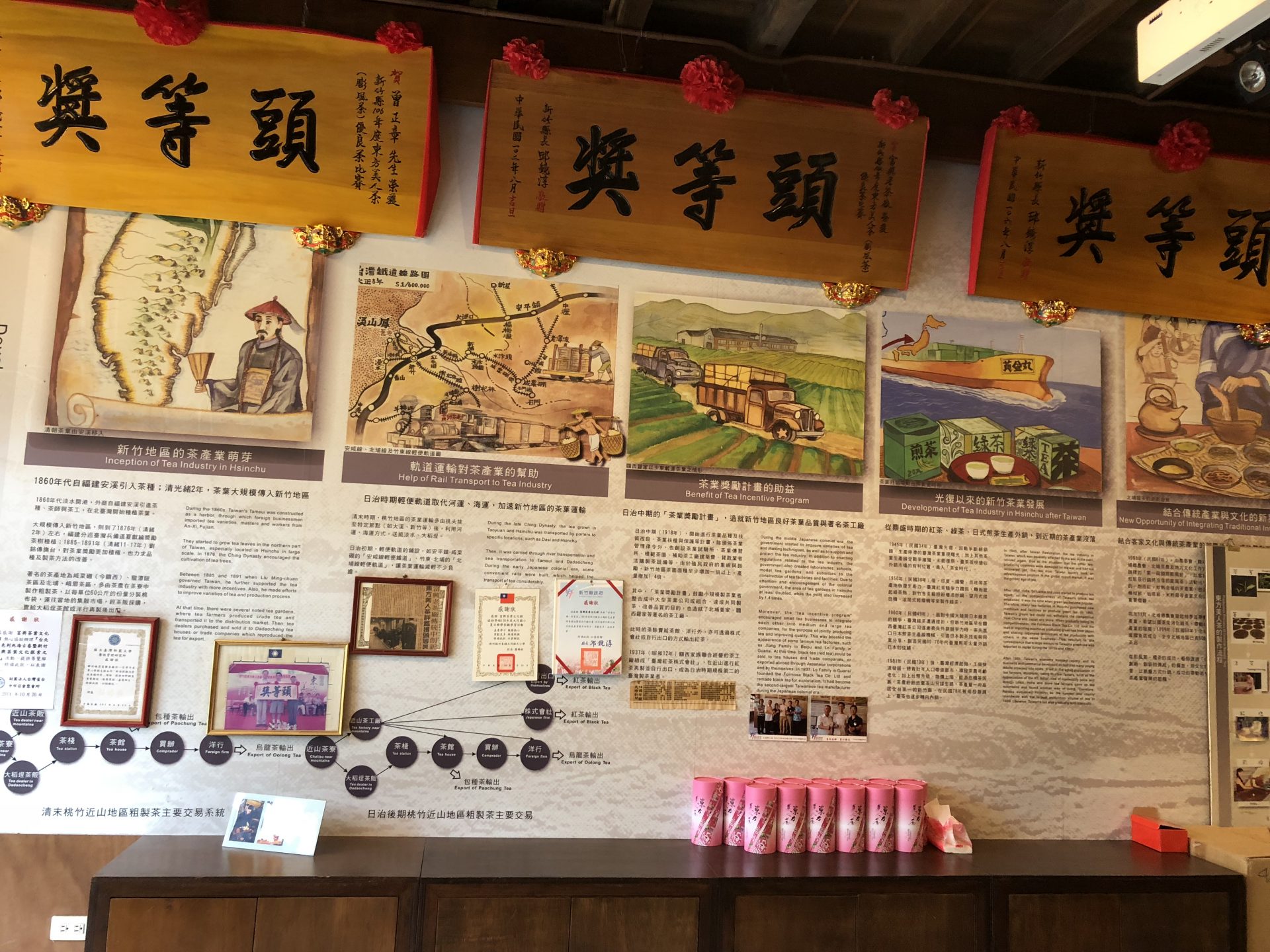 A hundred-year-old tea factory in Taiwan's Ermei (峨嵋) Township is famous for making Oriental Beauty Tea. (Image: Juliet Fu/ Vision Times)