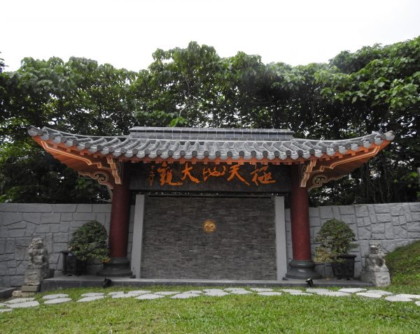 A Chinese temple-style structure bearing the characters of 極天地大觀 (Gather the grand sights of heaven and earth) at Amy Liang Bonsai Museum in Taipei, Taiwan (Image: Billy Shyu/ Nspirement)