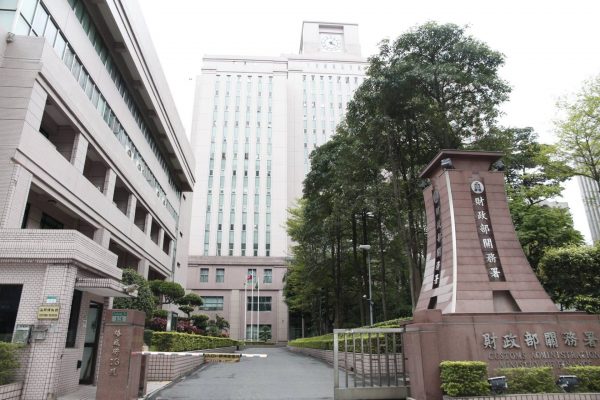 The Customs Building has a spacious and highroofted lounge on the ground floor, and is adjacent to a small garden in downtown Taipei, Taiwan. (Image: Courtesy of the Customs Administration, Ministry of Finance, Taiwan)