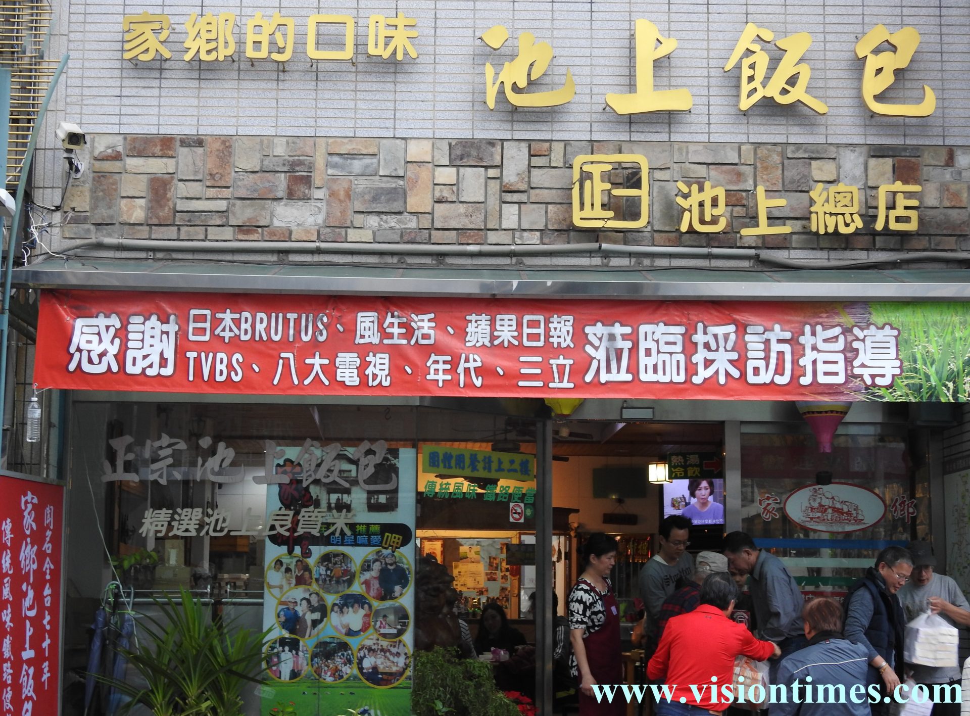 A famous Shihshang wooden lunch box chain store has a history of 70 years. Image: Billy Shyu / Vision Times)