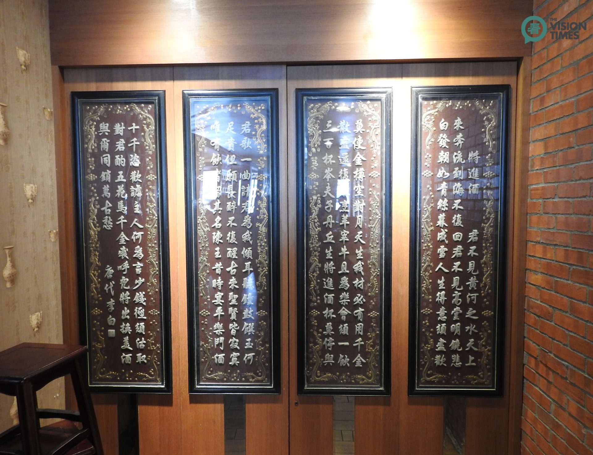 A popular poem titled "Bring in the Wine" written by famous Tang Dynasty poet Li Bai (李白) is hung on the wall of the restaurant. (Image: Billy Shyu / Vision Times)