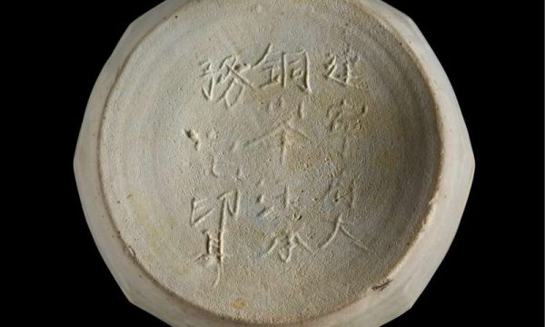 This is a ceramic box base from the Java Sea Shipwreck, with a Chinese inscription that mentions a place, Jianning Fu, that dates from AD 1162 to 1278. (Image: (c) The Field Museum, cat. no. 344404. Photographer Gedi Jakovickas)