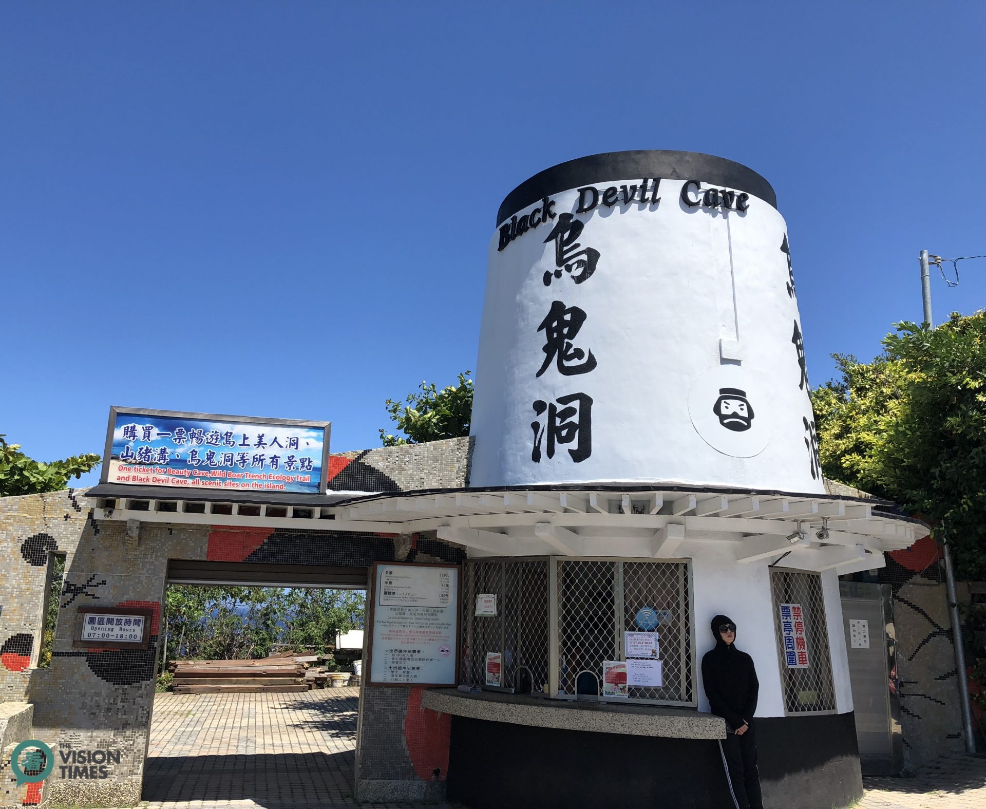 Black Dwarf Cave (烏鬼洞) is a popular tourist attraction that can’t be missed. (Image: Billy Shyu / Vision Times)