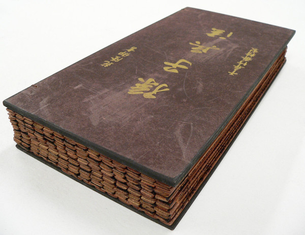A bamboo copy of The Art of War. (Image: via flickr vlasta2 CC BY 2.0 )