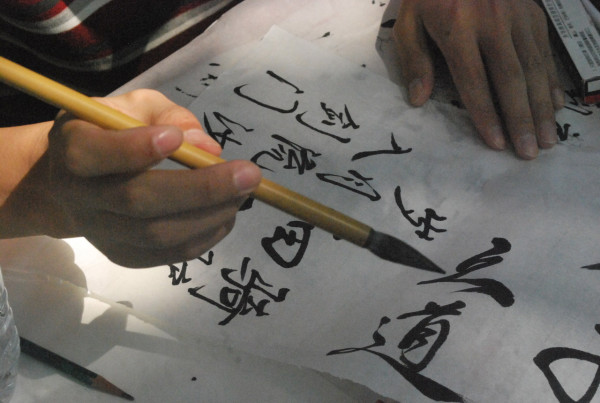 Just as with painting, traditional calligraphy gives special focus to the spiritual side of things. (Image: pixabay / CC0 1.0)