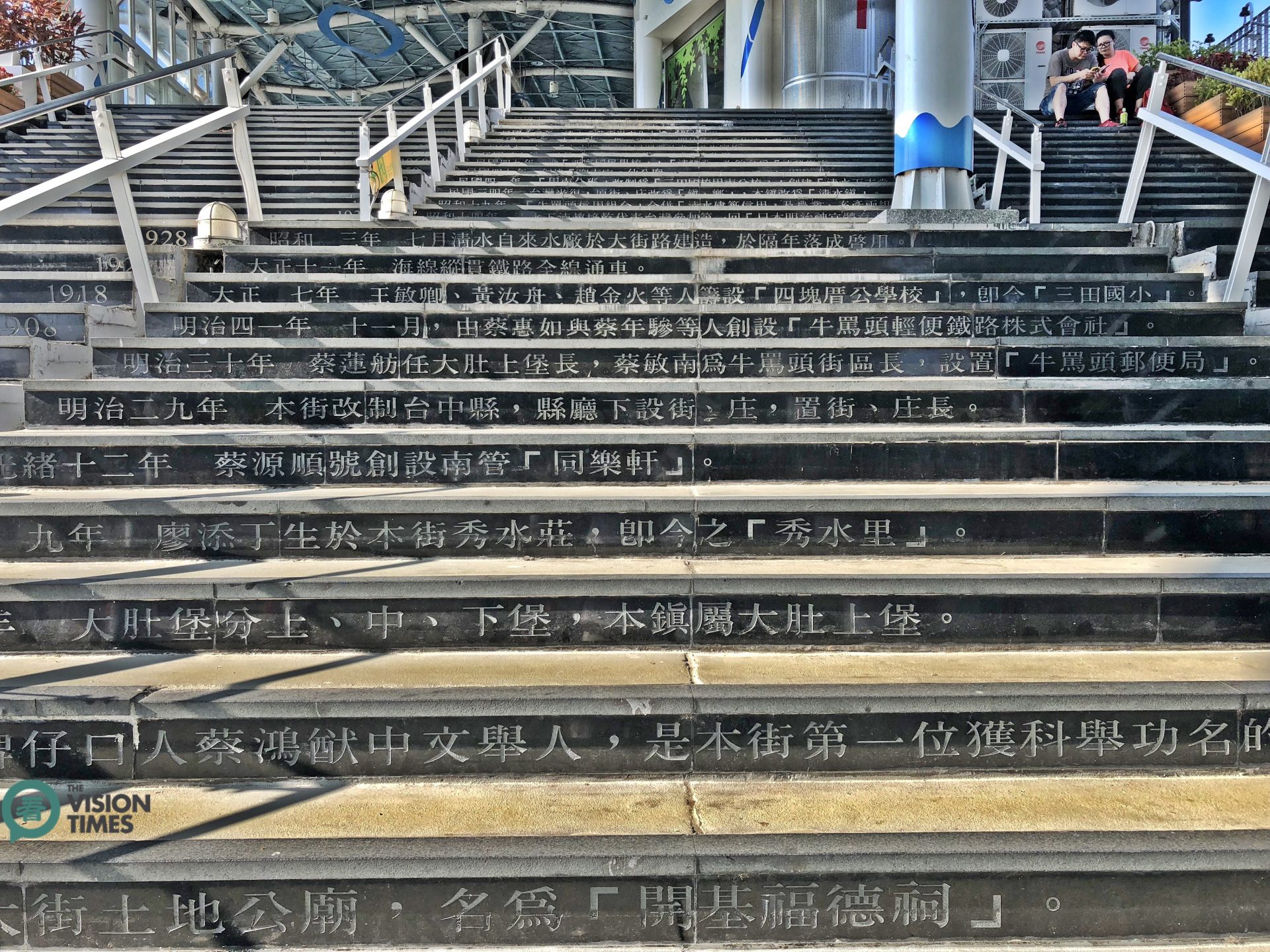 "The Stairs of History" in Qingshui Service Area, on which major historical events of Qingshui are inscribed. (Image: Billy Shyu / Vision Times)