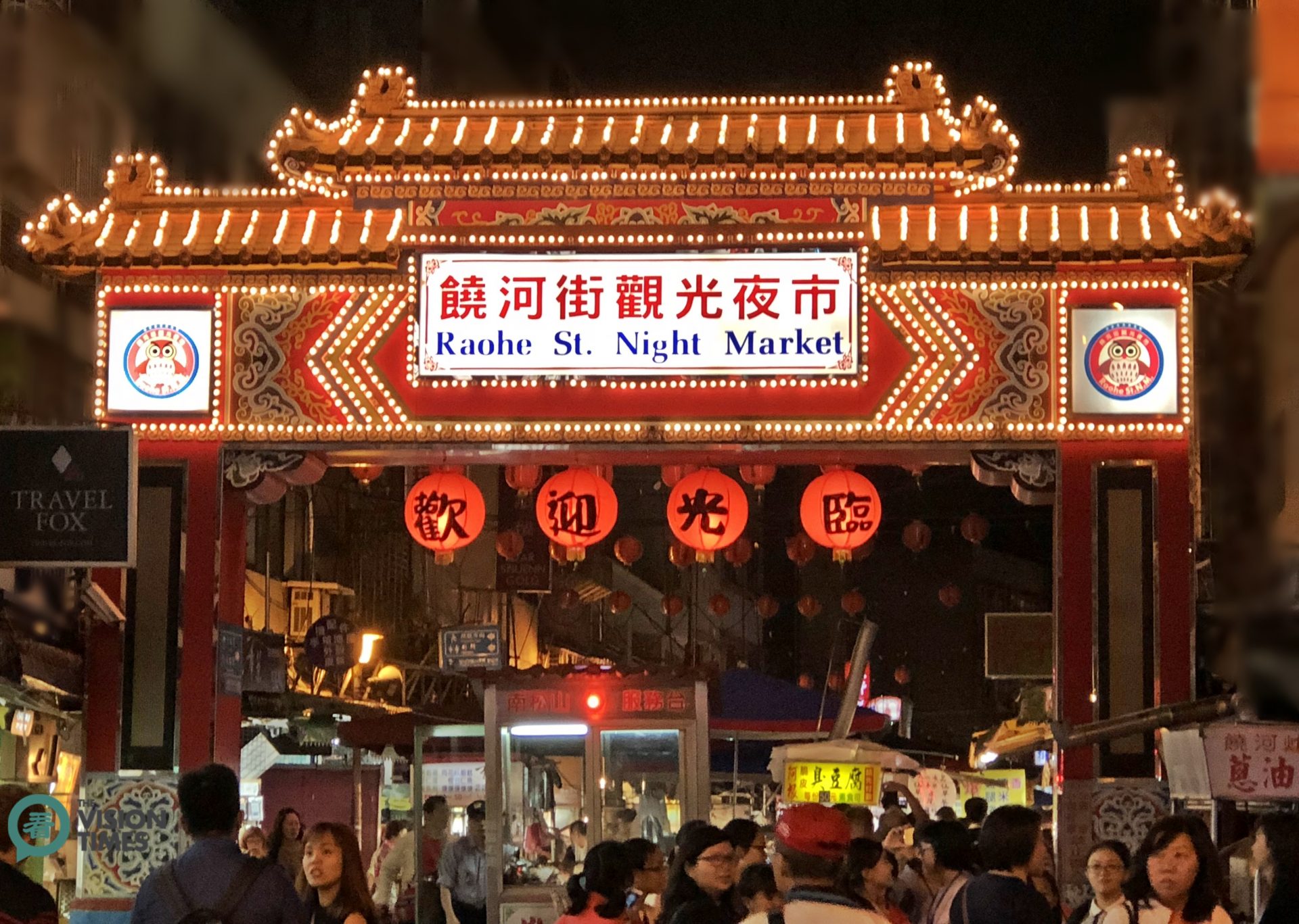 The famlus Raohe St. Night Market in Taipei City. (Image: Billy Shyu / Vision Times)