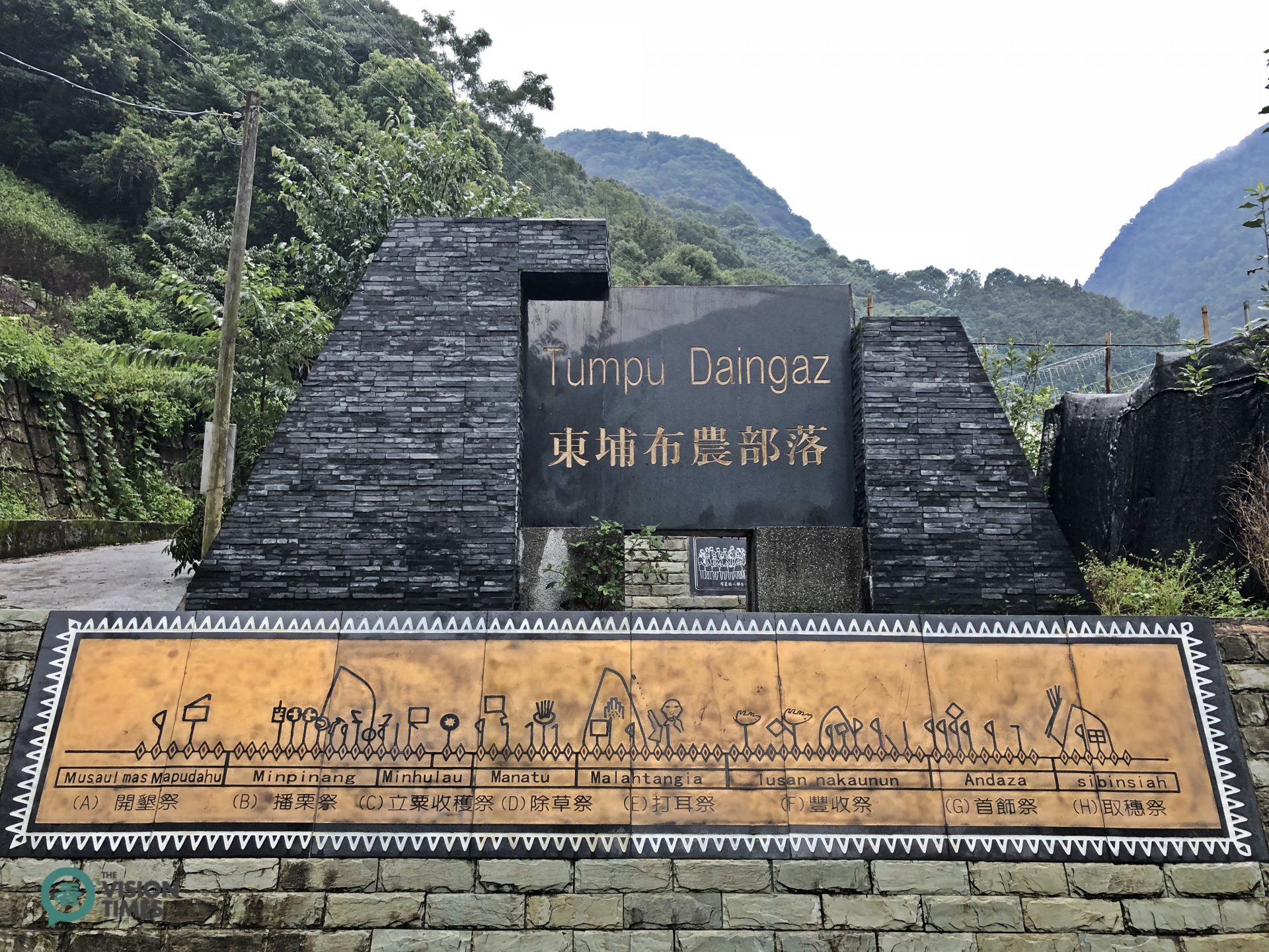 Dongpu is a famous Bunun tribe with superb hot springs and mountain sceneries. (Image: Julia Fu / Vision Times)