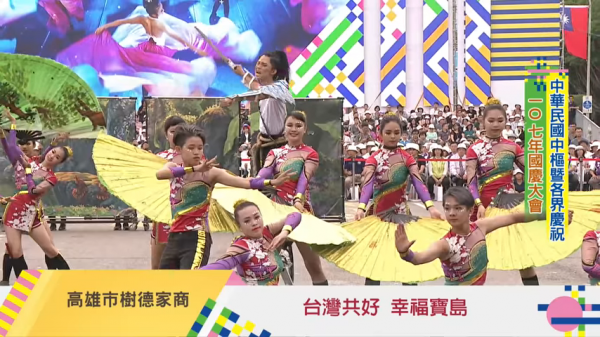 A group of students from a senior high in Kaohsiung City perform in front of the Presidential Office Building. (Image: Screenshot of a video provided by the Presidential Office)