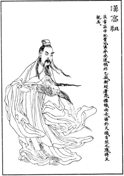 Liu Bang, in an illustration by Qing dynasty artist Shangguan Zhou. (Image: wikimedia / CC0 1.0)
