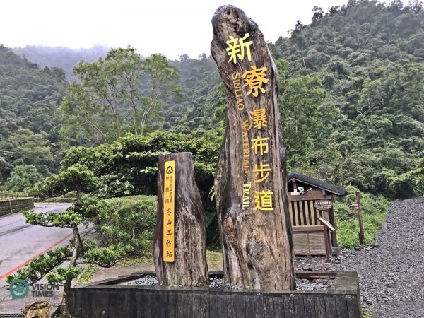 Sinliao Waterfall Trail is reopened in July 2018 after being closed for 9 years. (Image: Billy Shyu / Vision Times)