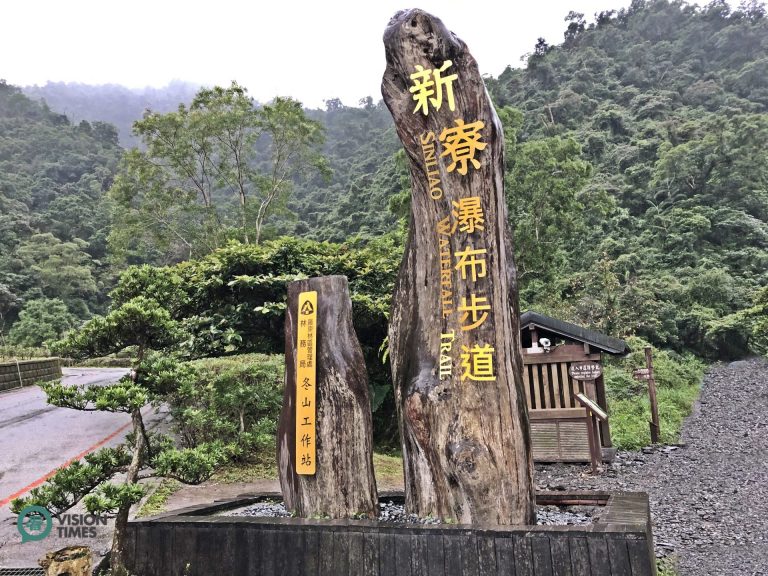 Sinliao Waterfall Trail is reopened in July 2018 after being closed for 9 years. (Image: Billy Shyu / Nspirement)