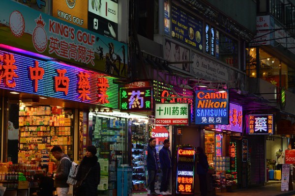 A street scene in a part of Hong Kong at night. (Image: pixabay.com)