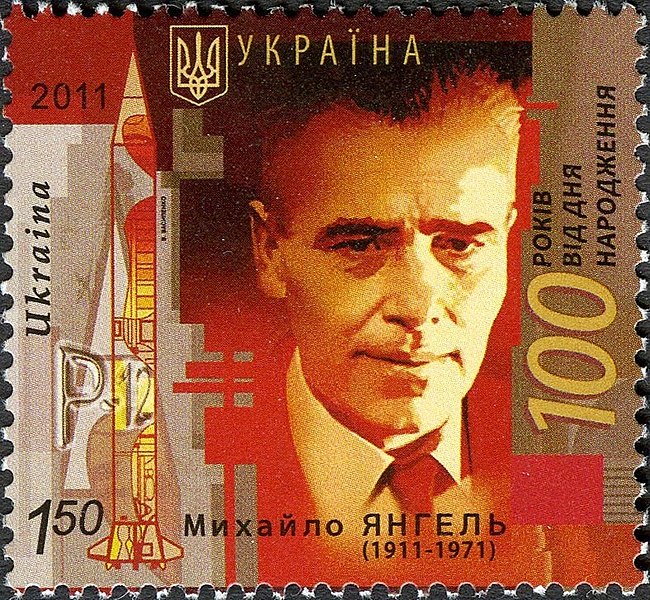 A 2011 Ukrainian postage stamp bearing the image of Mikhail Yangel, the Soviet rocket engineer who headed the OKB-586 design bureau. (Image: Public Domain)