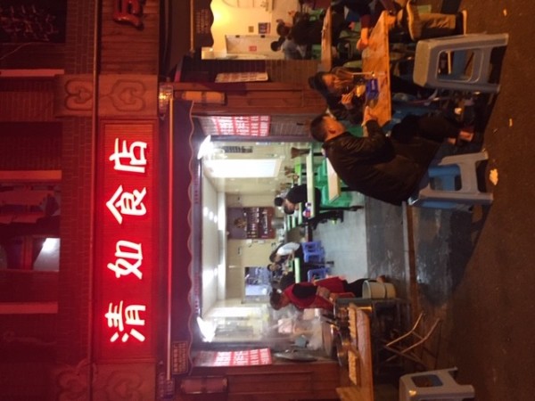 Chongqing eatery