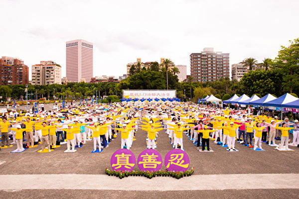 Over 1,000 practitioners demonstrate the Falun Gong exercises at the Dr. Sun Yat-sen Memorial Hall. (Image: Epoch Times)