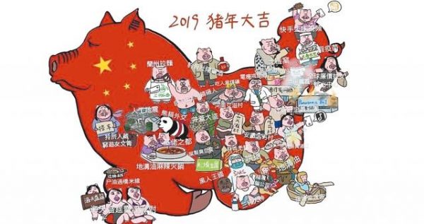 Zhang's Year of the Pig-themed cartoon. (Image: Weibo)