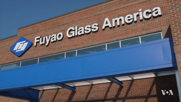 The Fuyao auto glass company has introduced Chinese style work culture characterized by harsh management into their factory near Dayton, Ohio. (Image: Screenshot / YouTube)