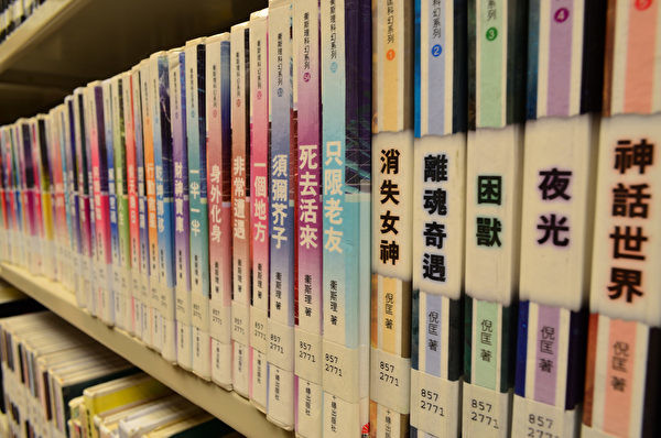 (Image via The Epoch Times)
