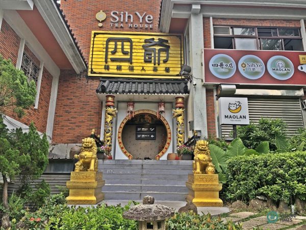 The Sih Ye Tea House in Maokong, Taipei City. (Image: Billy Shyu/Vision Times)