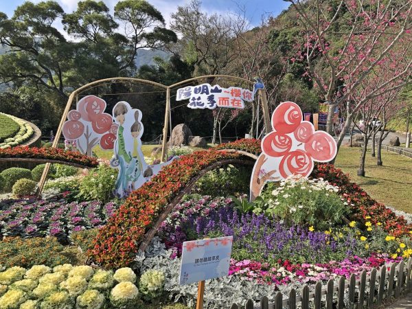 A sign of the festival's theme " “Cherry Blossoms Are Magnificent Because of You (櫻你而在)" is errected near the Flower Clock. (Image: Billy Shyu / Vision Times)