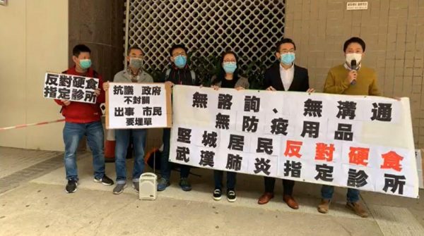 Hong Kong residents and councillors protest plans for Kennedy Town coronavirus clinic. (Image: HKFP)