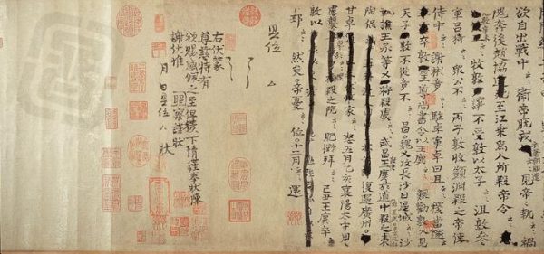 A section from one of the original scrolls of the Zizhi Tongjian. (Image: wikimedia / CC0 1.0)