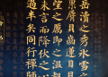 Chinese Handwriting and Traditional Chinese Characters