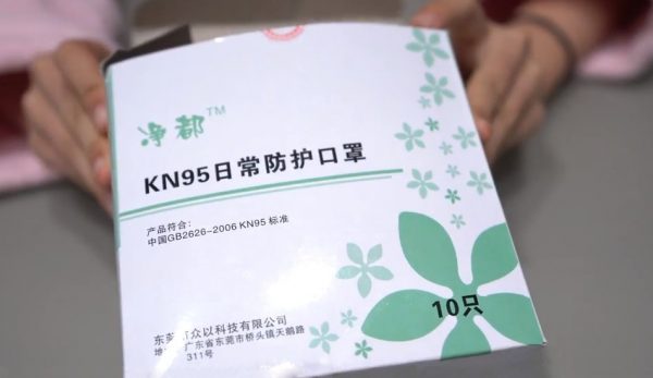 A test by the FDA found that one of the shipments of Chinese KN95 masks only blocked 1 percent of particles, which essentially means that it was of absolutely no use. (Image: Screenshot / YouTube)