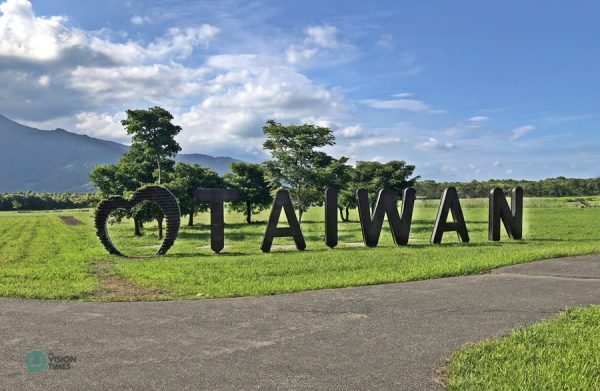 The Danongdafu Forest Park is established under the governmdnt's i-Taiwan 12 Development Projects . (Image: Billy Shyu / Vision Times)