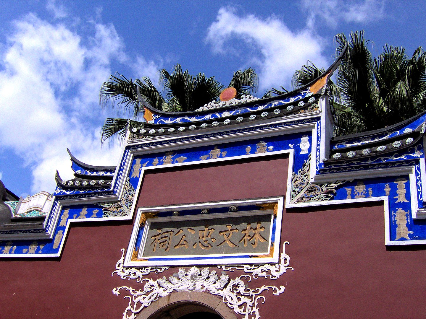 The Lin Zexu Memorial in Fuzhou, China.