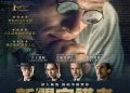 Mr. Jones movie poster