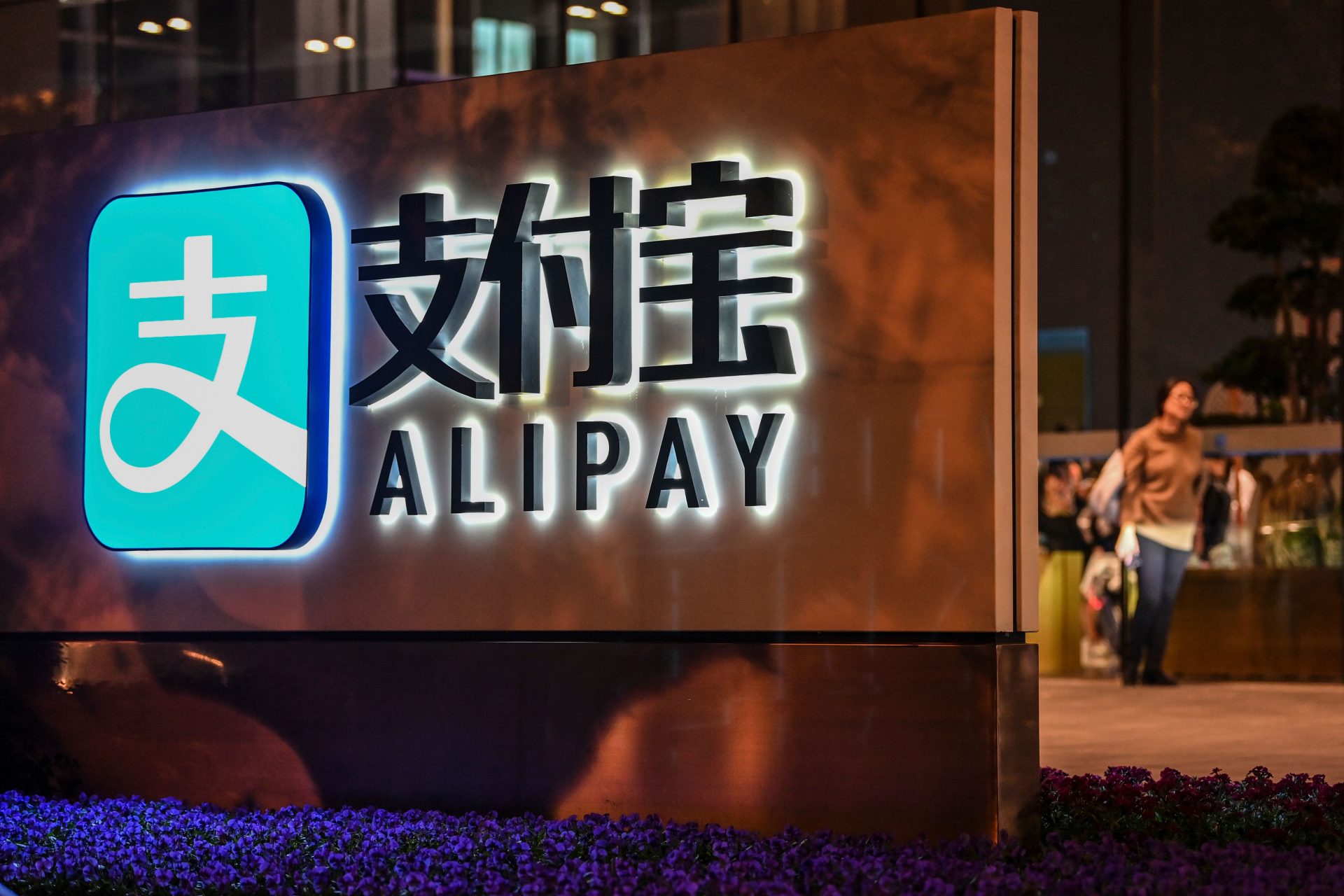 An Alipay logo is seen next to the Shanghai office building of its parent company, the Ant Group, in Shanghai on November 3, 2020. Jack Ma is the Chinese entrepreneur who runs these companies.