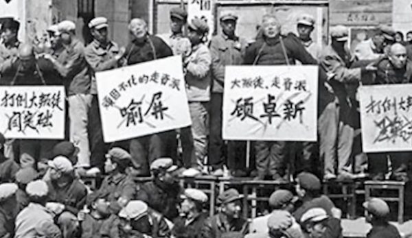 A group of people undergoing public humiliation during the Cultural Revolution.