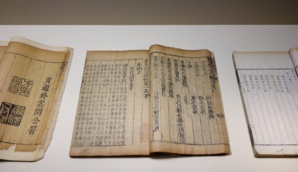 The 'Compendium Materia Medica', an ancient Chinese work of pharmacology, in the National Museum of China.