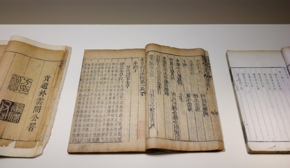 The 'Compendium Materia Medica', an ancient Chinese work of pharmacology, in the National Museum of China.
