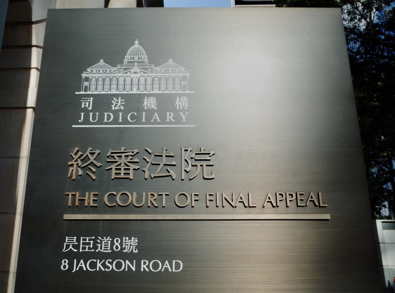 Hong Kong court