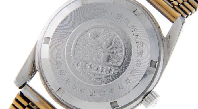 The back of the Tiananmen Square wristwatch inscribed with: "the Beijing Municipal Committee of the Chinese Communist Party & Beijing Municipal People’s Government."