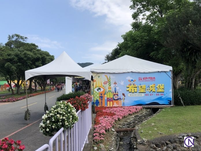 The Yilan Green Expo is a great place to learn more about a sustainable green future while having fun with the whole family.