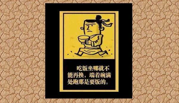 Asian cartoon character carrying an empty bowl.