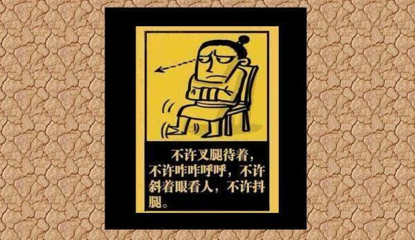 Cartoon drawing of an Asian man tapping his foot in violation of Chinese dining etiquette.